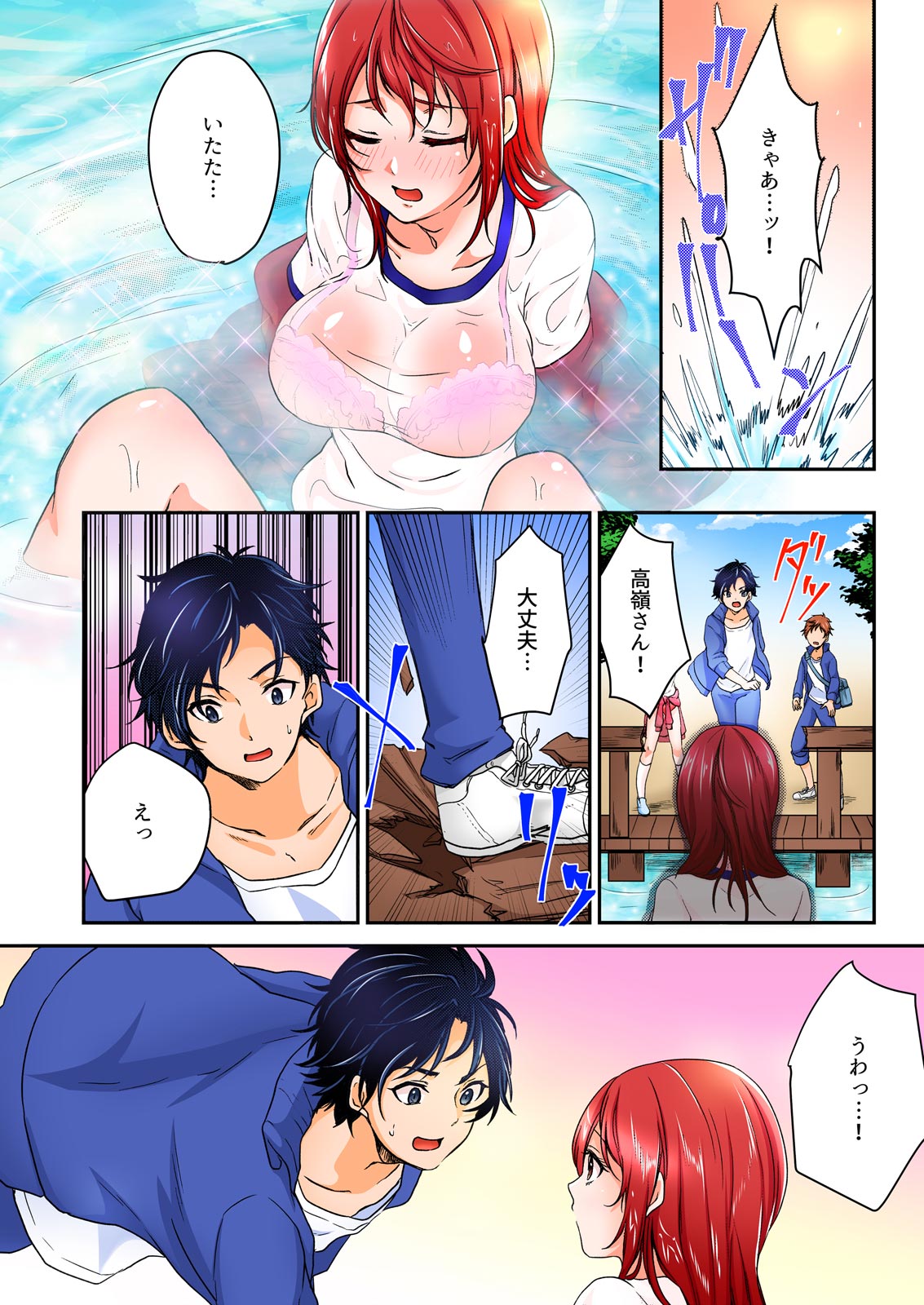 Yagai gasshuku-chū, o morashi shi chatta ano musume ni hametemita page 6 full