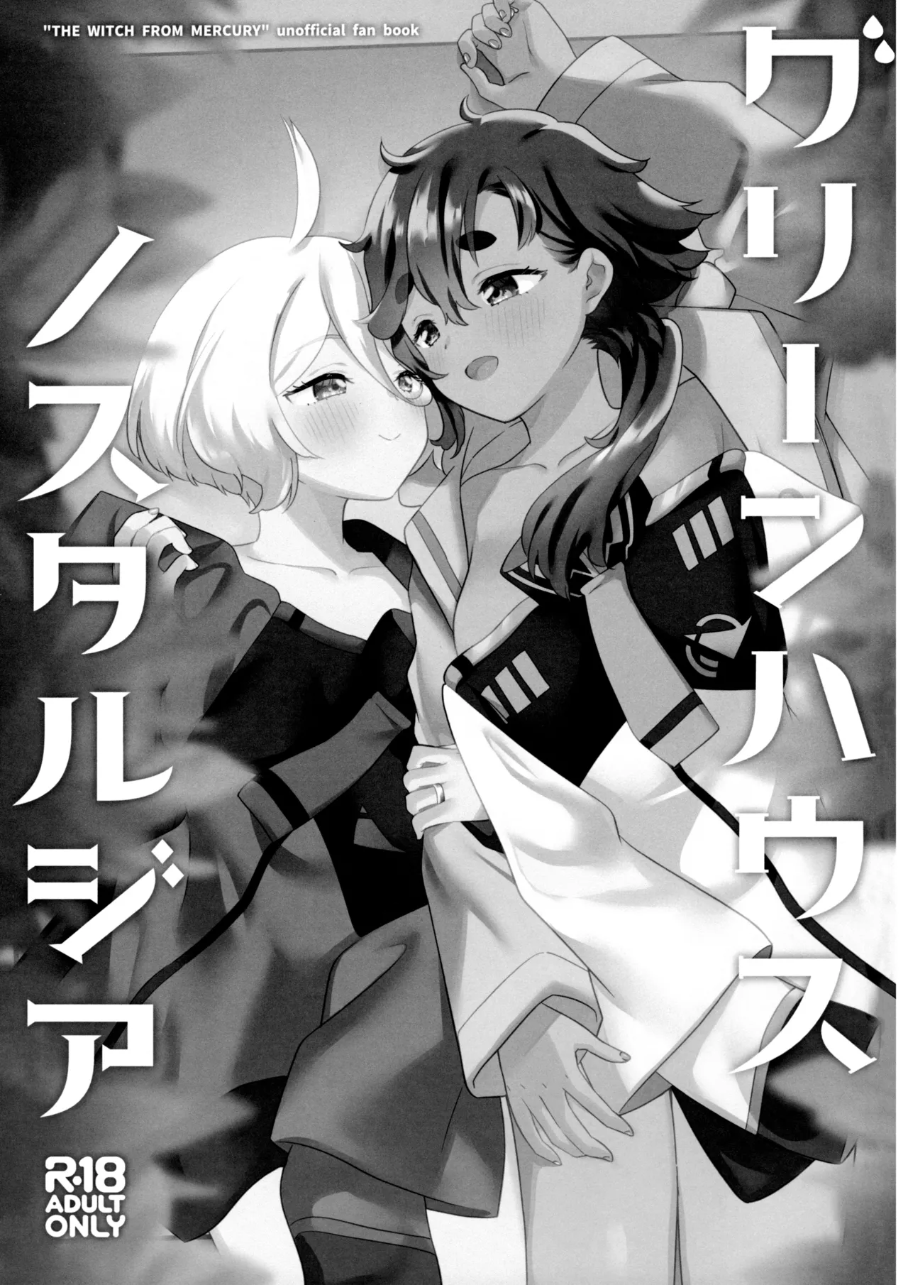 Greenhouse Nostalgia page 2 full