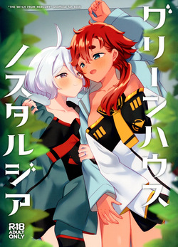 Greenhouse Nostalgia