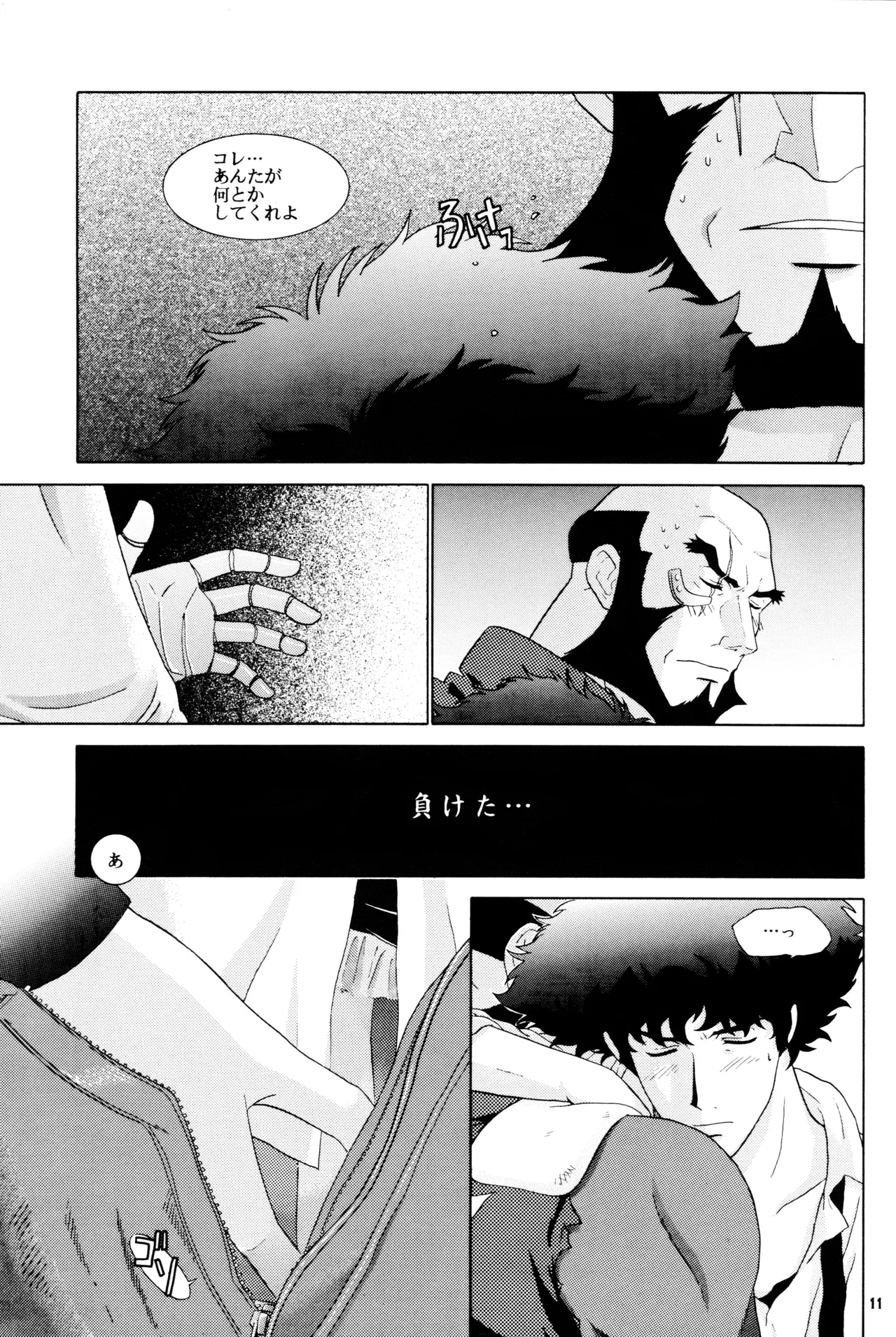 The Roof  JetxSpike page 11 full