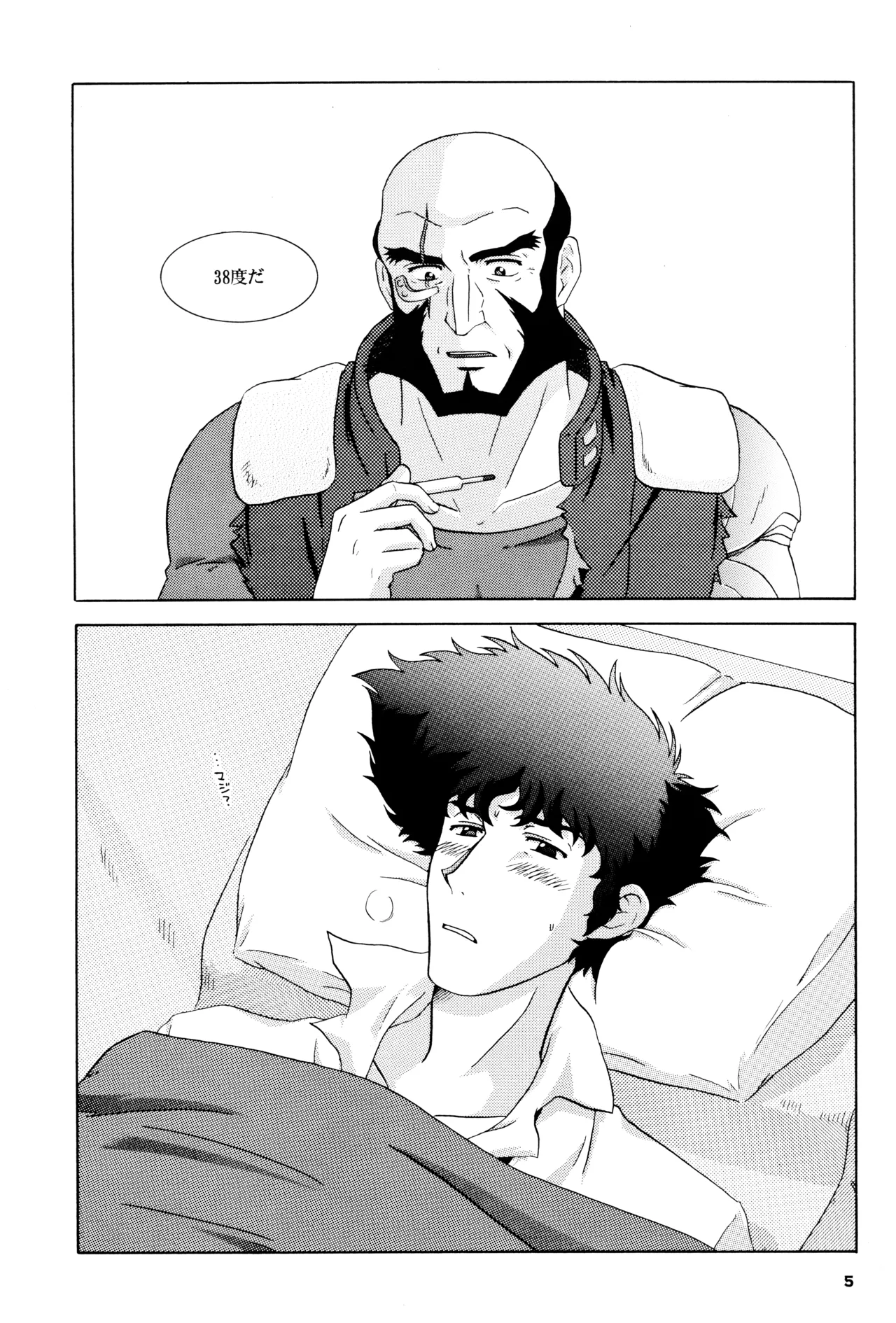 The Roof  JetxSpike page 5 full