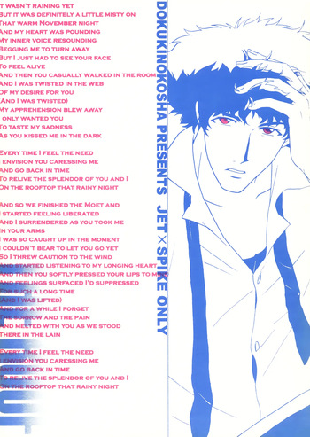 [DOKUKINOKOSHA] The Roof (Cowboy Bebop) JetxSpike cover