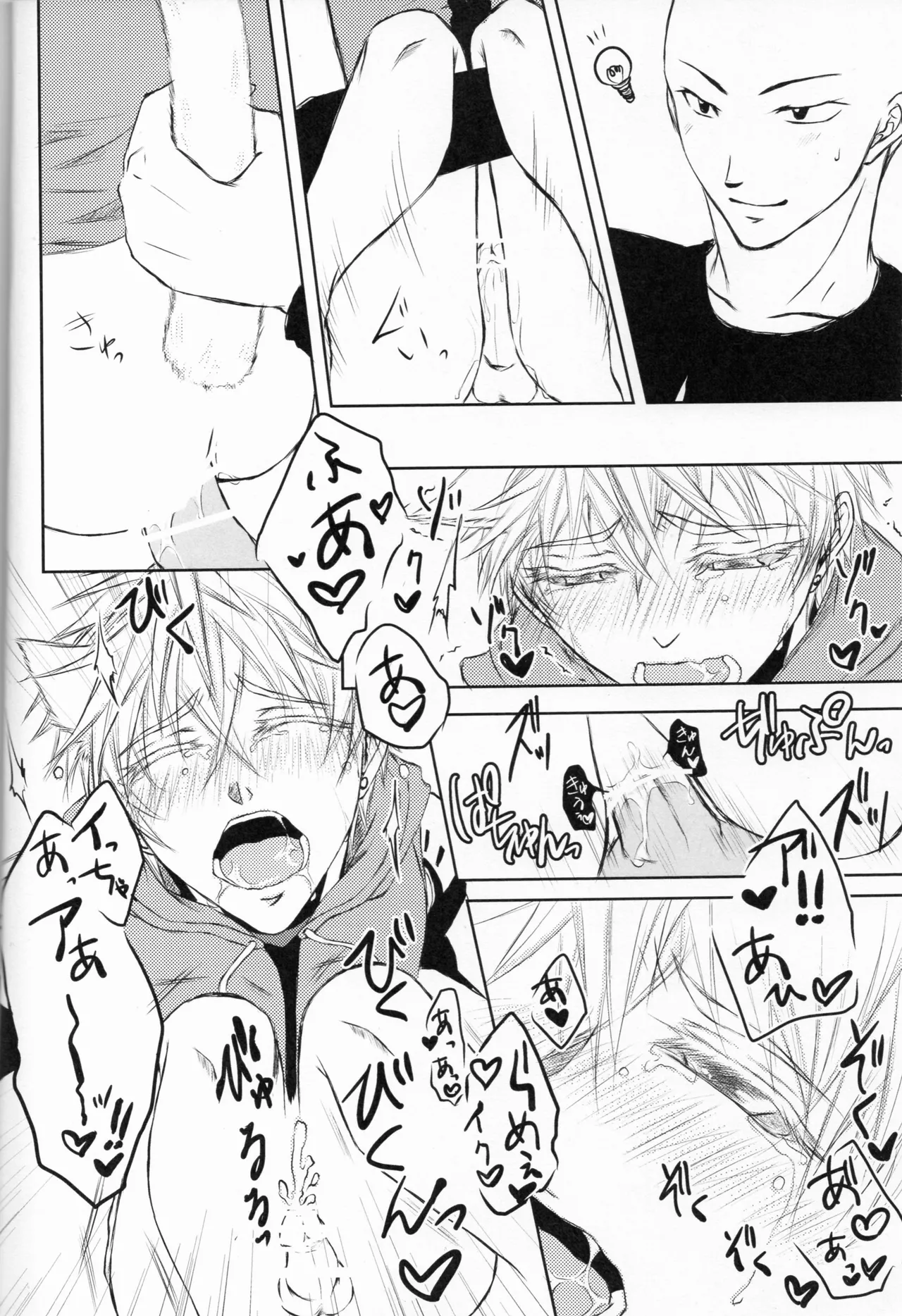 Neko-gata saibōgu page 11 full