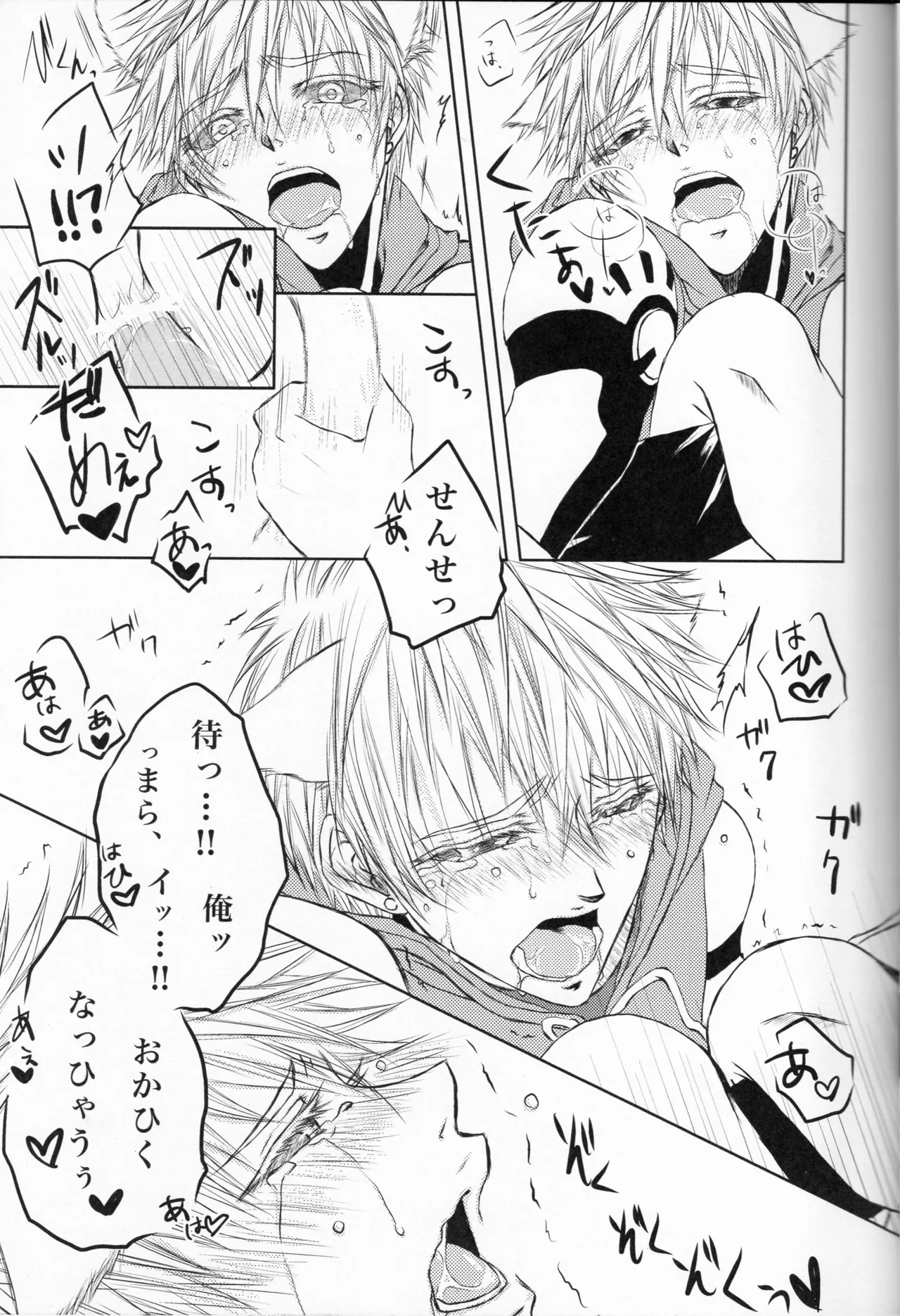Neko-gata saibōgu page 12 full