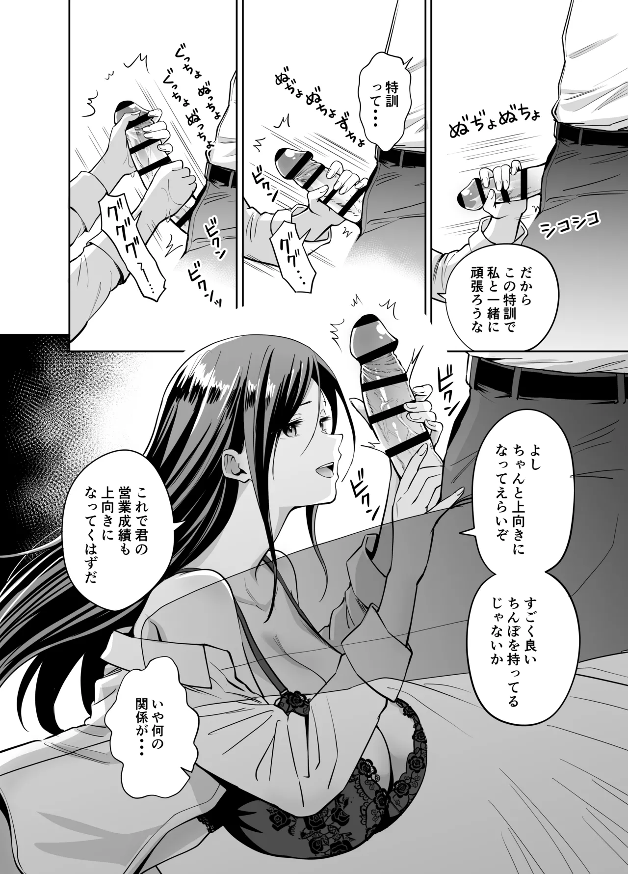 Dame na Kouhai o SEX de Shigoki Ageru Senpai page 12 full