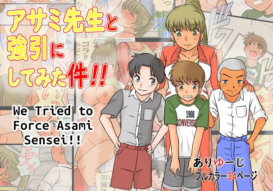 Asami-sensei to Gouin ni Shite Mita Ken!! | We Tried to Force Asami-sensei page 1 full