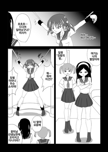 [e] G3 Hizou File 02 [Korean] cover
