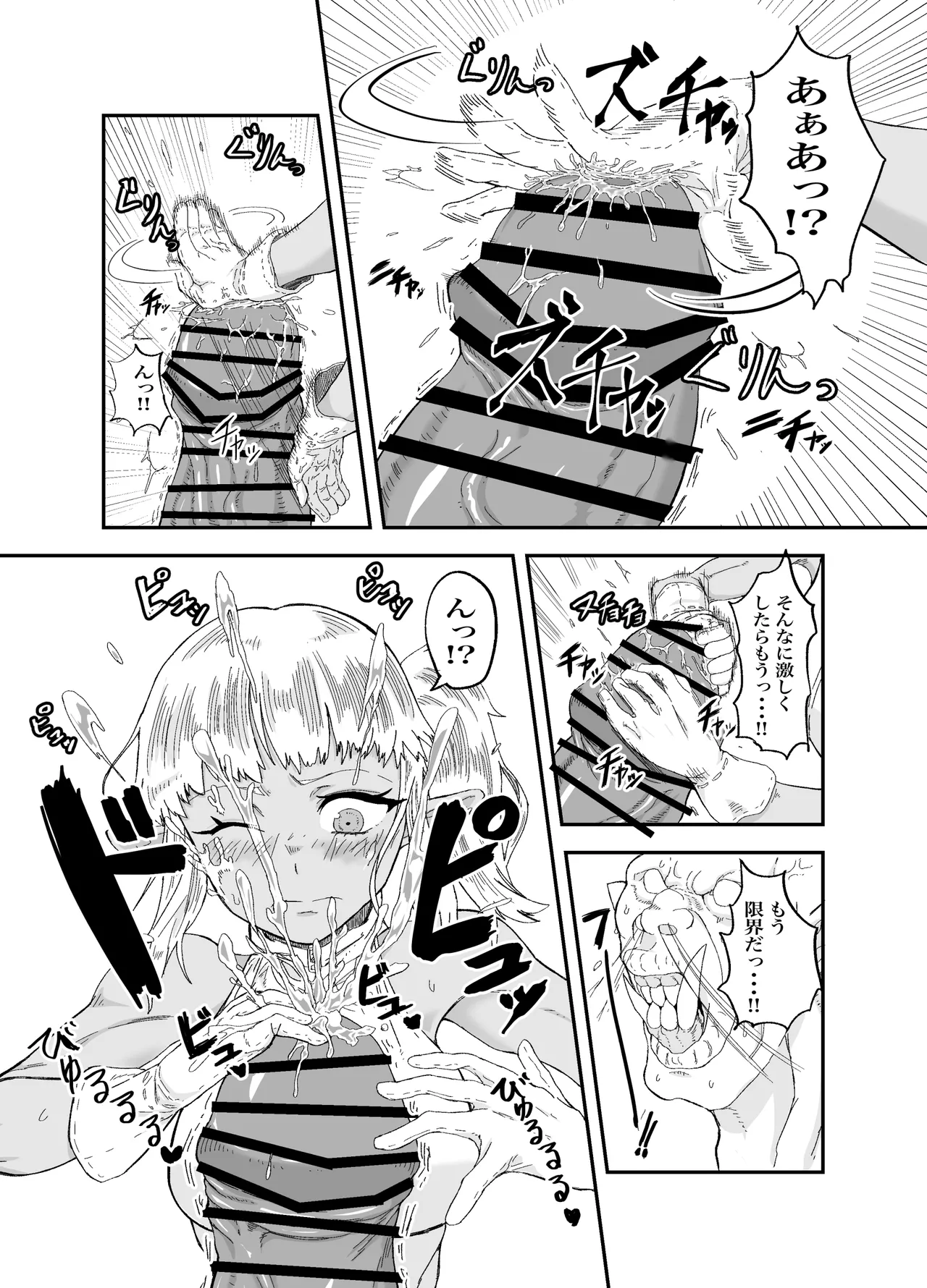 仲間のチ◯コがデカすぎて回復魔法をかけながらグチャグチャにされる page 11 full