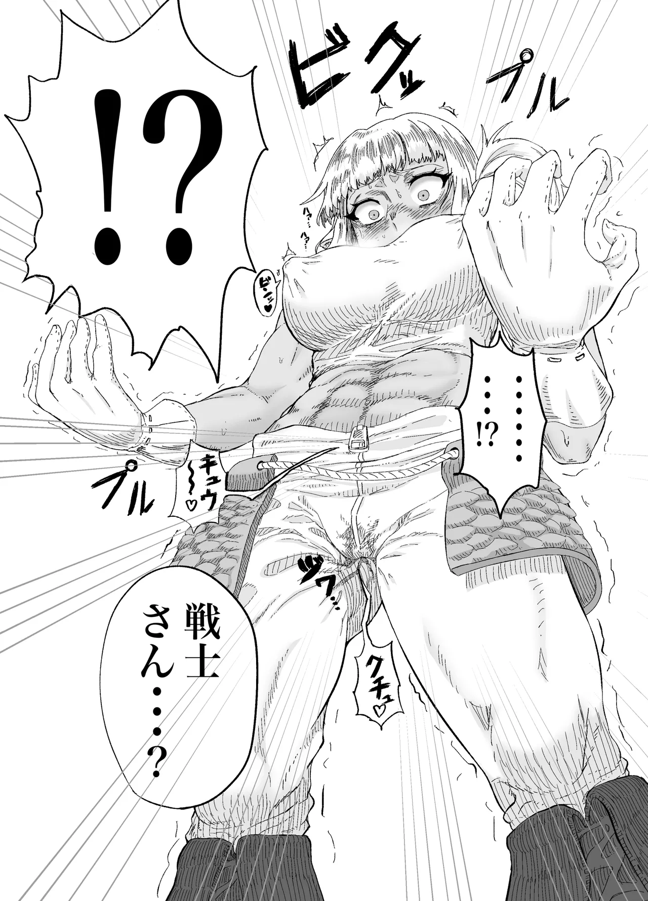 仲間のチ◯コがデカすぎて回復魔法をかけながらグチャグチャにされる page 7 full
