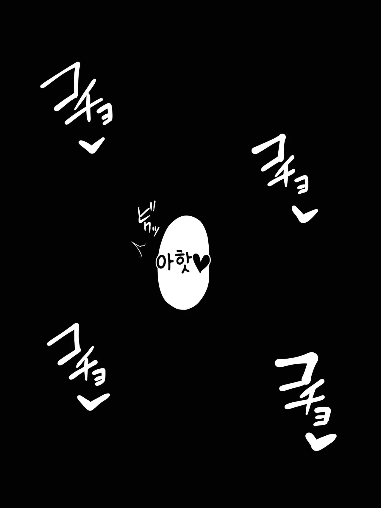 JK no Juunan | JK의 수난 page 7 full
