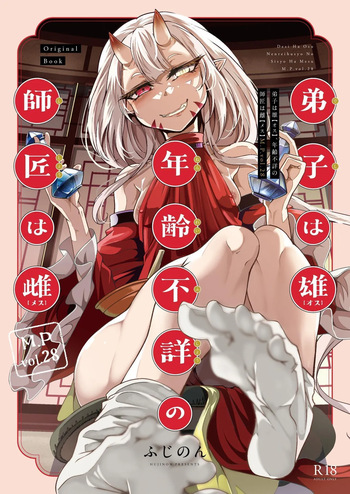 [FishBone (Hujinon)] Deshi wa Osu, Nenrei Fushou no Shishou wa Mesu M.P.vol.28 | The Disciple, is a Male. His Master, is a Female. [Digital] [English] [K.P.] cover