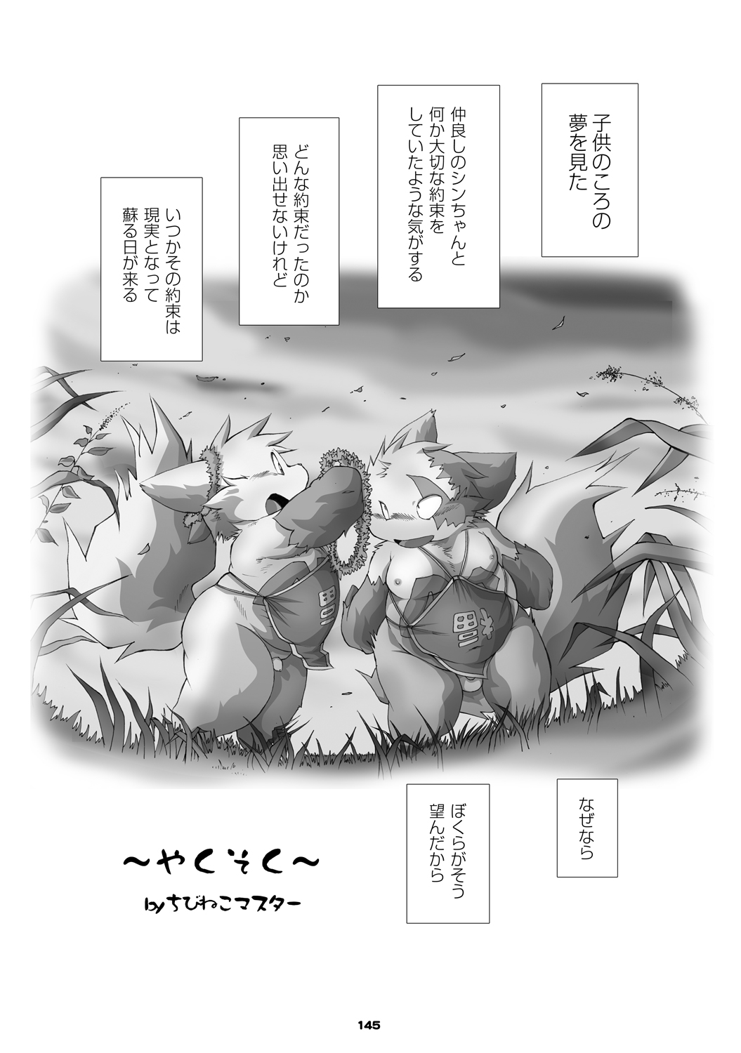 Chibineco - Promise Episode 1 page 1 full