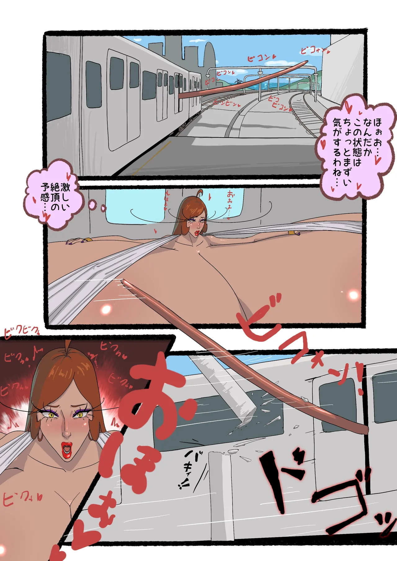 さんぽ page 12 full