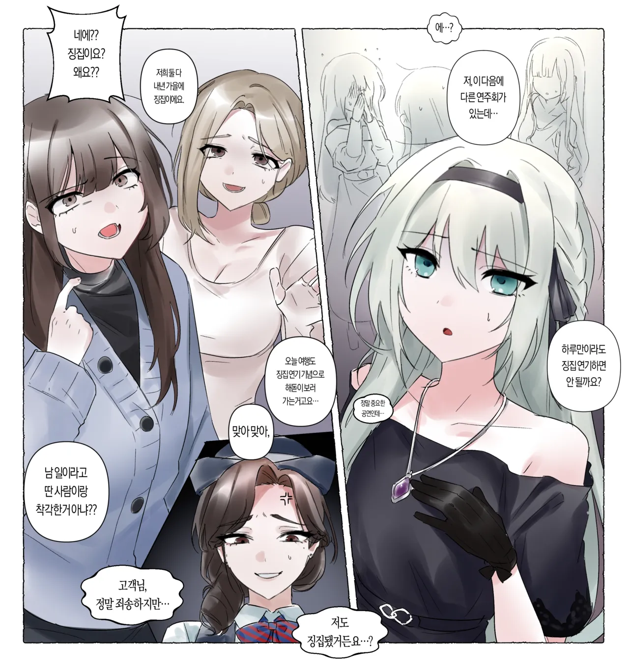 女畜屠宰廠 page 8 full