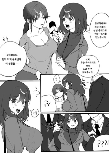 [注意獵奇/Guro R-18G]女畜屠宰廠 cover
