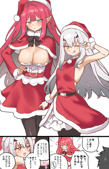 [ひるなぎ] バーヴァンシー&メリュジーヌ cover