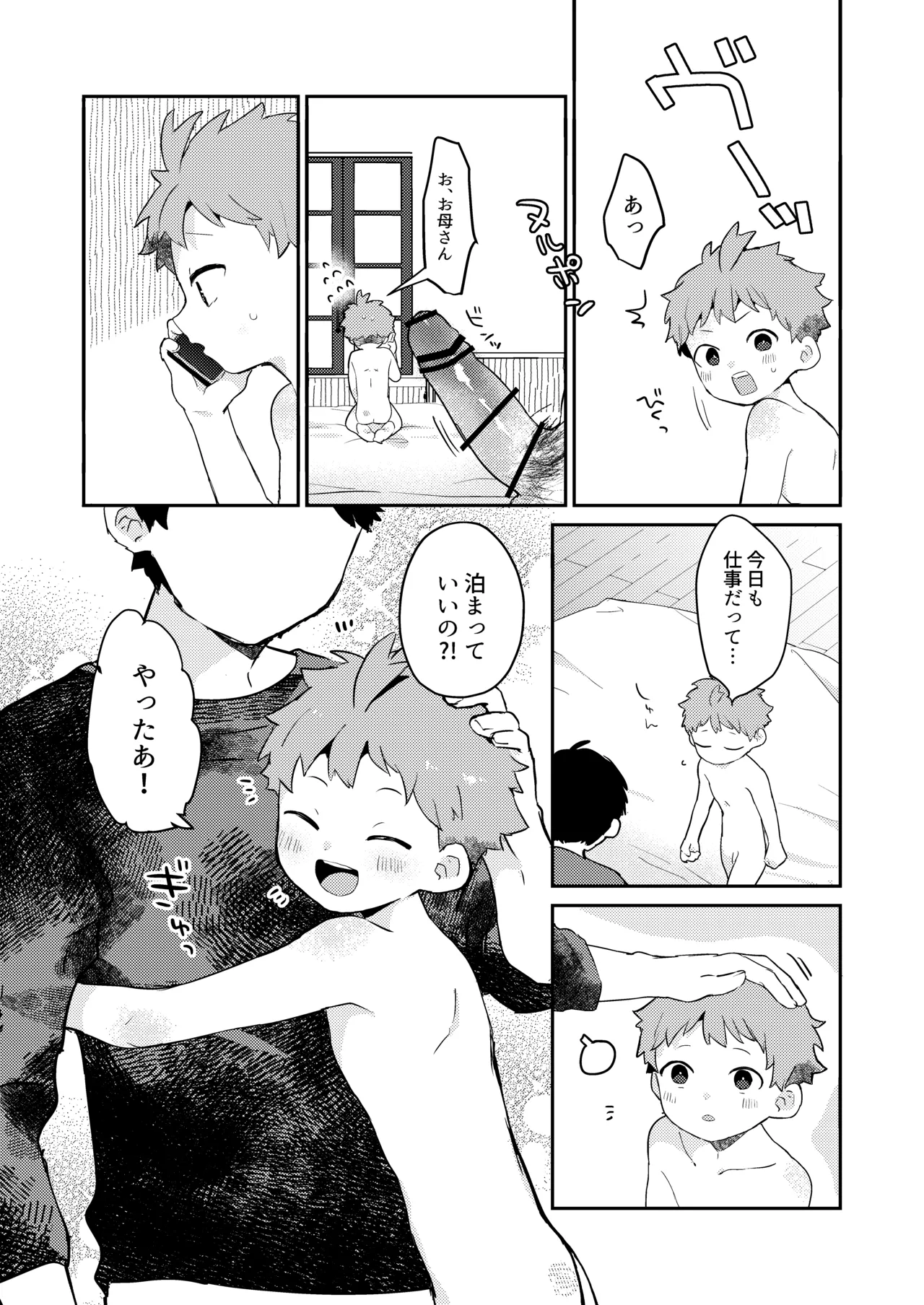 Seiyoku ni Rikai no Aru Kare-kun page 7 full