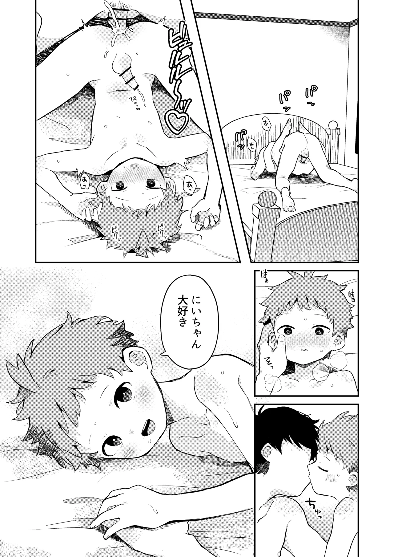 Seiyoku ni Rikai no Aru Kare-kun page 8 full