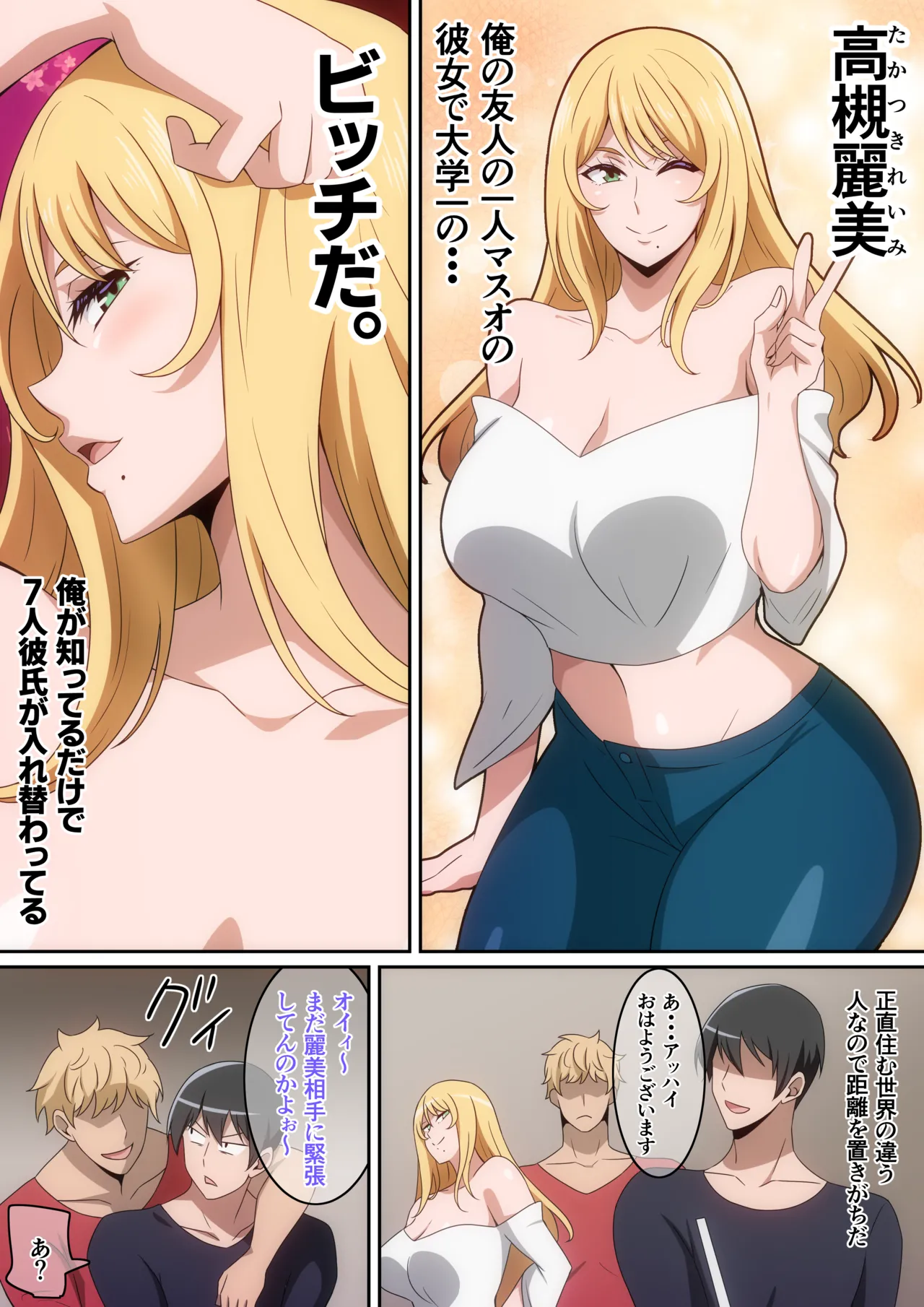 シェアハウス破壊女 page 3 full