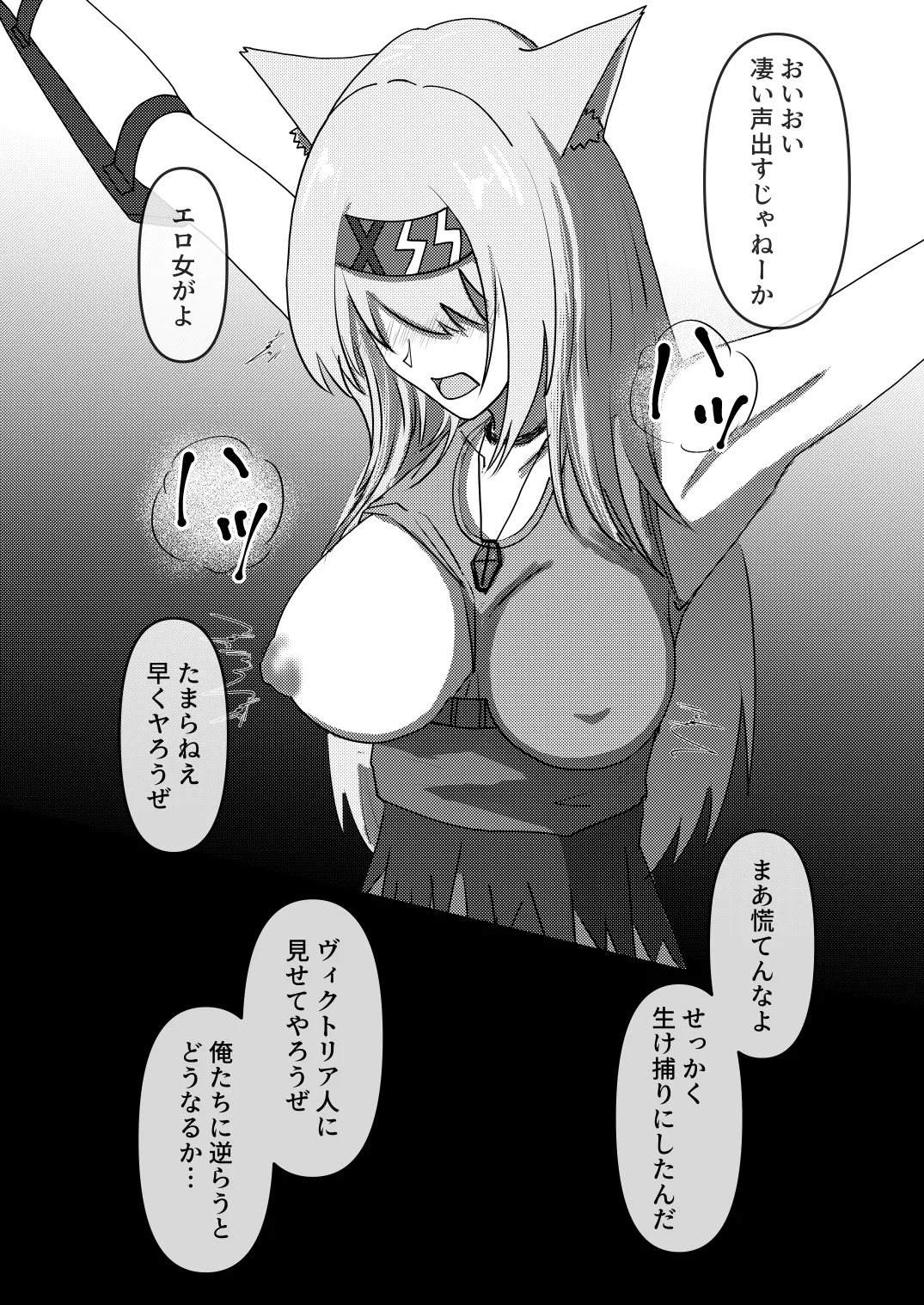 Horn Taichou Haiboku Ryoujoku Hon page 10 full