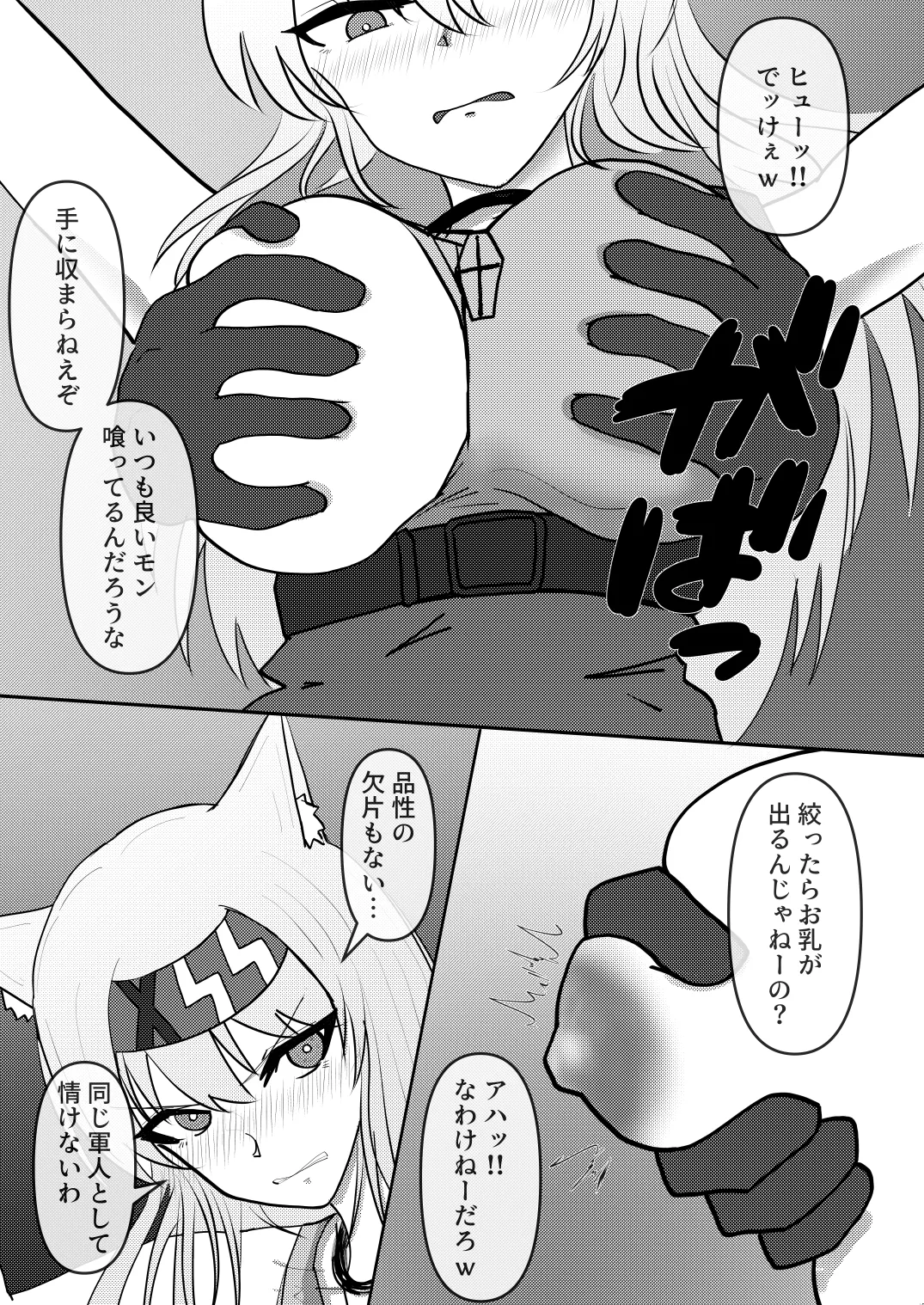 Horn Taichou Haiboku Ryoujoku Hon page 5 full