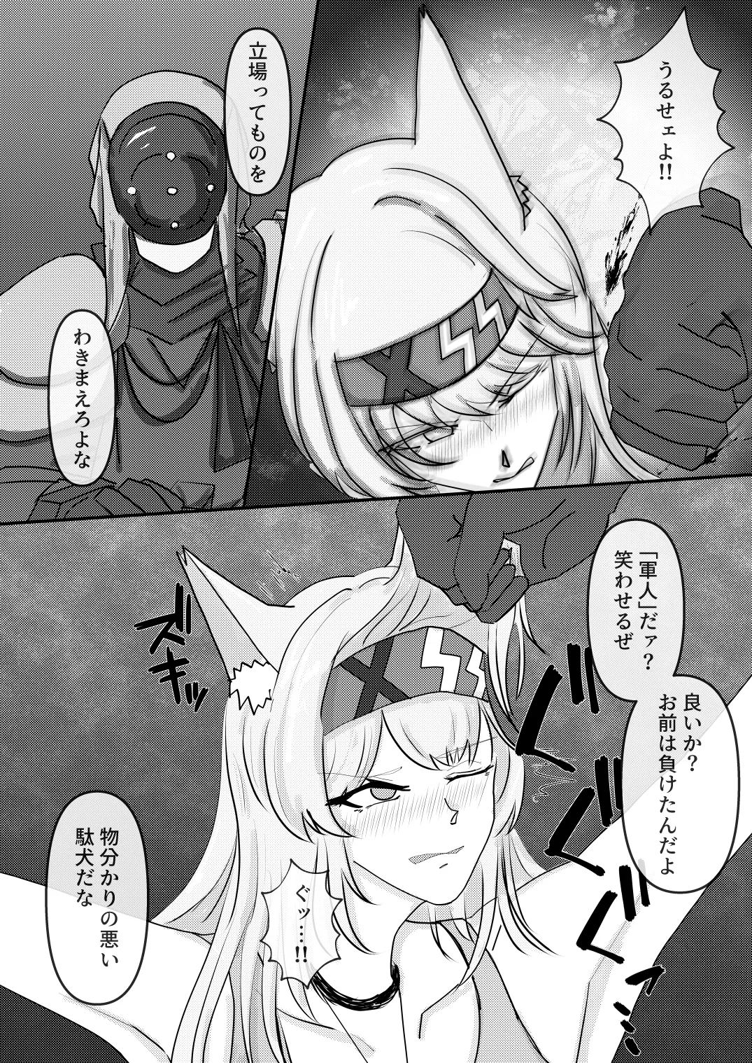 Horn Taichou Haiboku Ryoujoku Hon page 6 full
