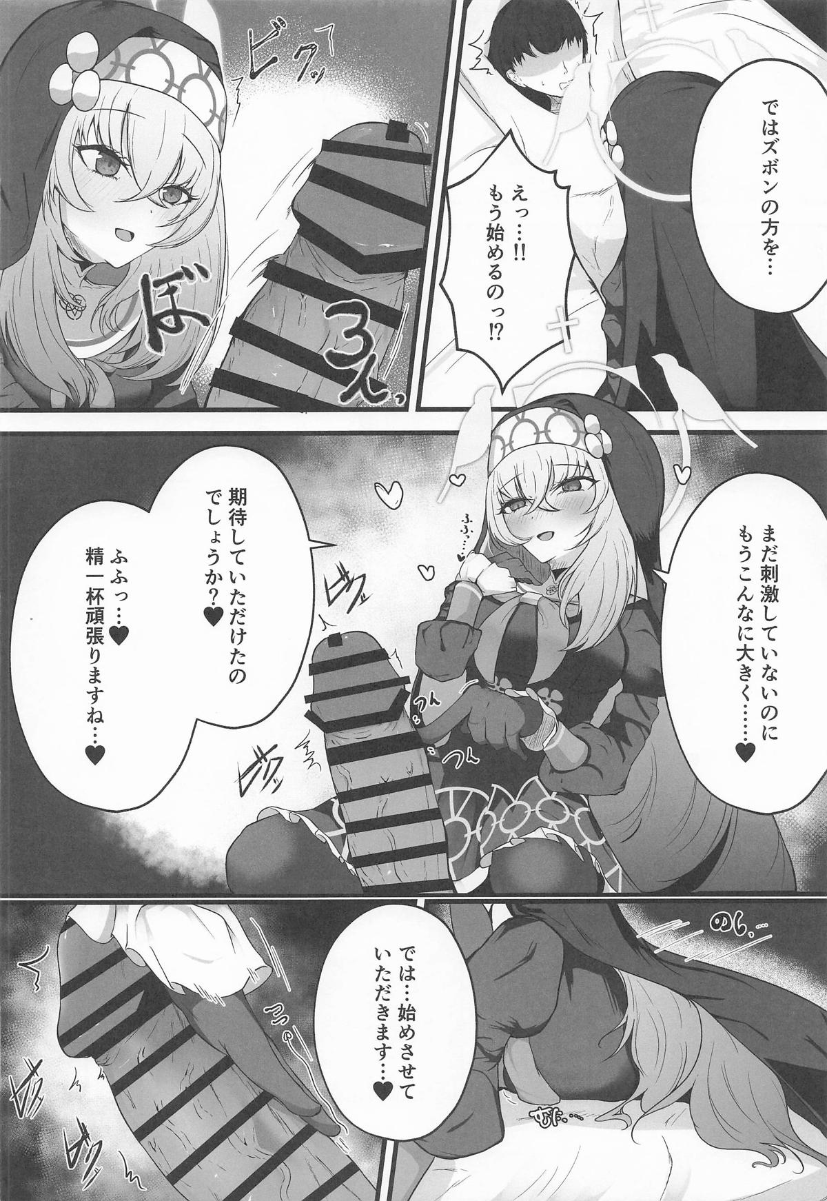 こういうのがお好きなのですよね page 11 full