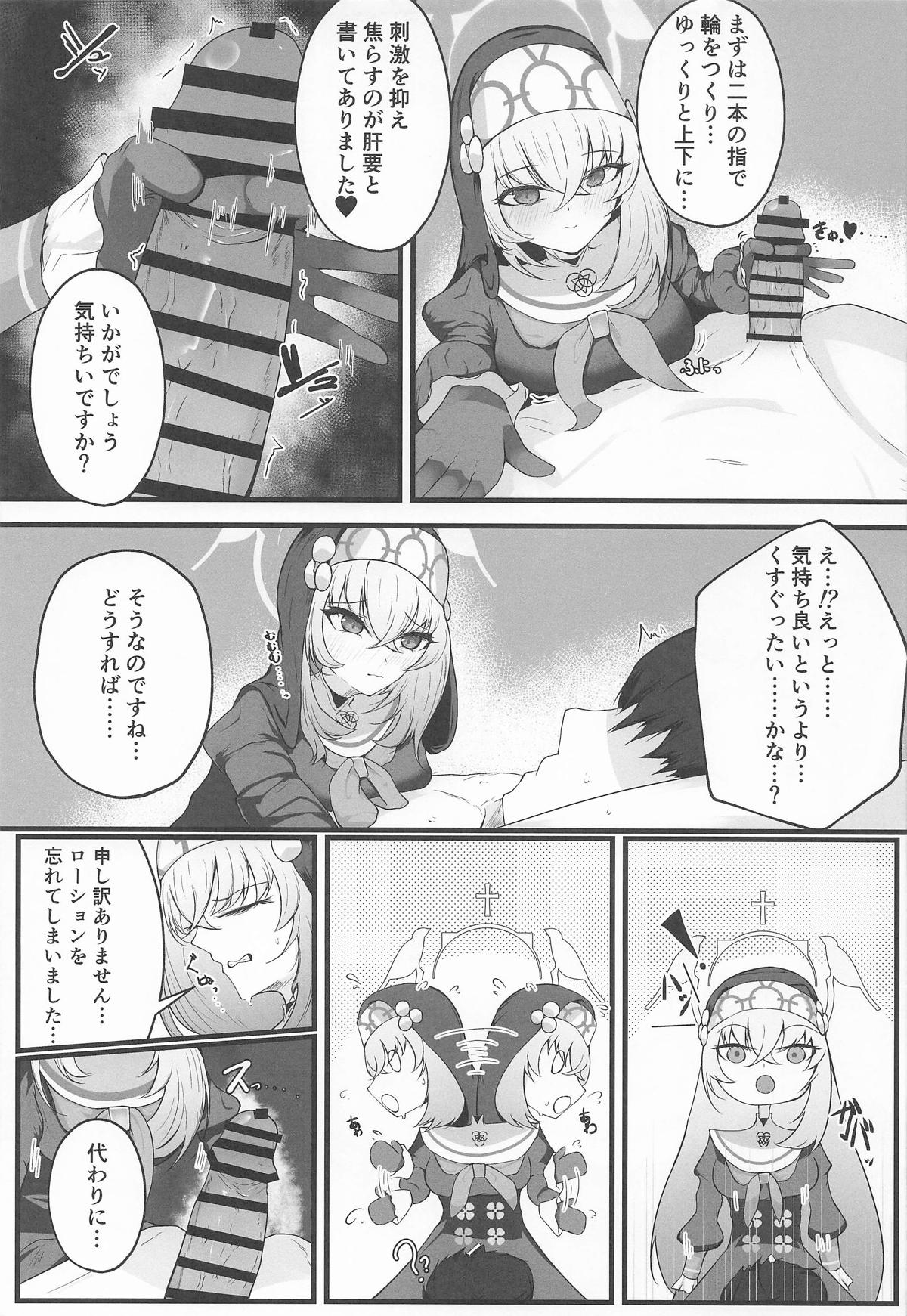 こういうのがお好きなのですよね page 12 full
