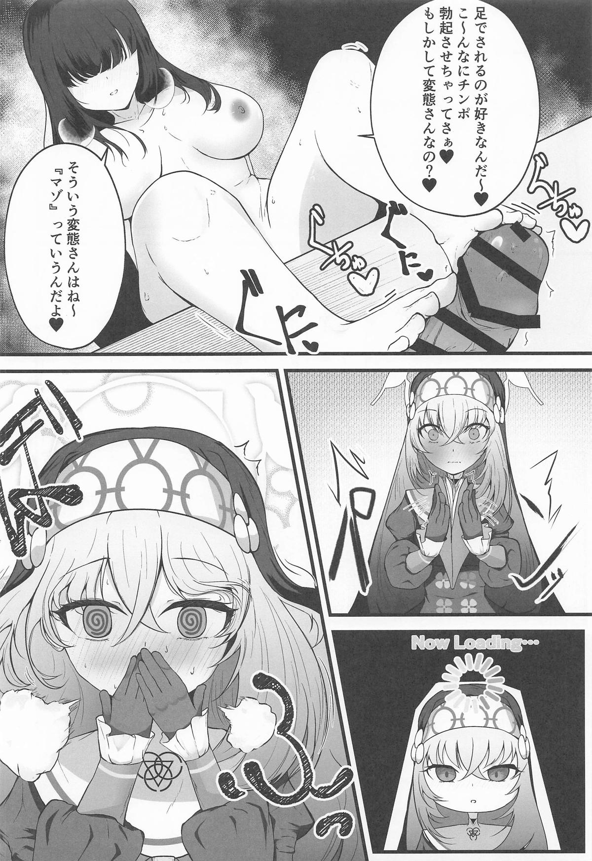 こういうのがお好きなのですよね page 5 full