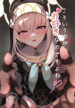 こういうのがお好きなのですよね