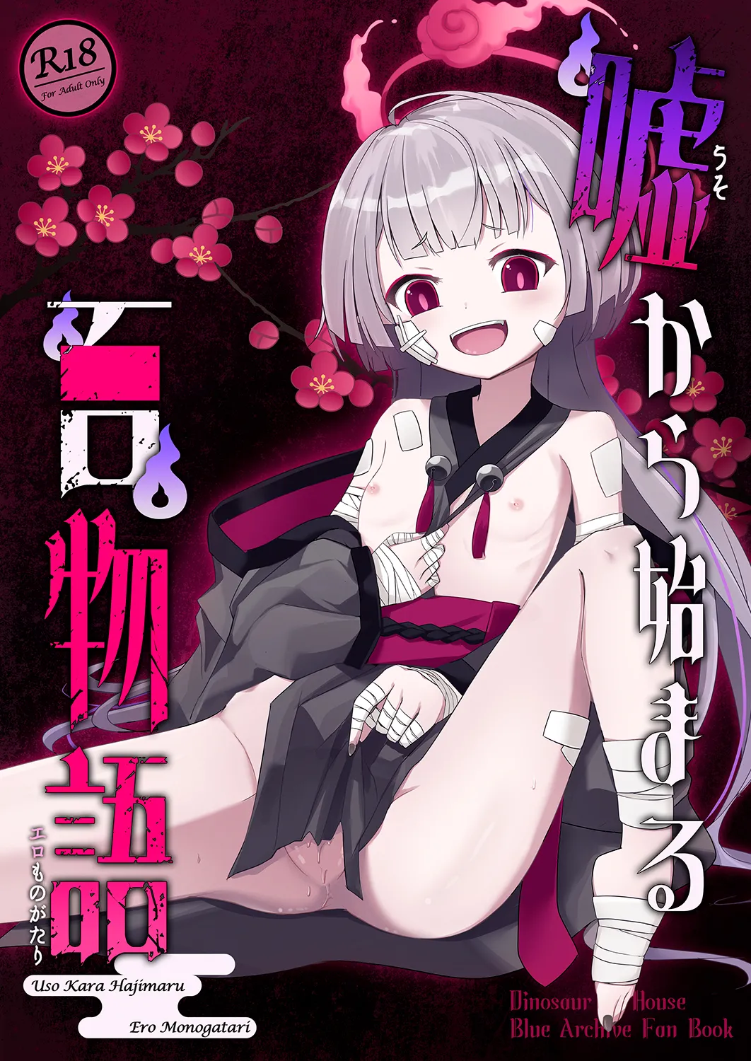 Uso Kara Hajimaru Ero Monogatari page 1 full