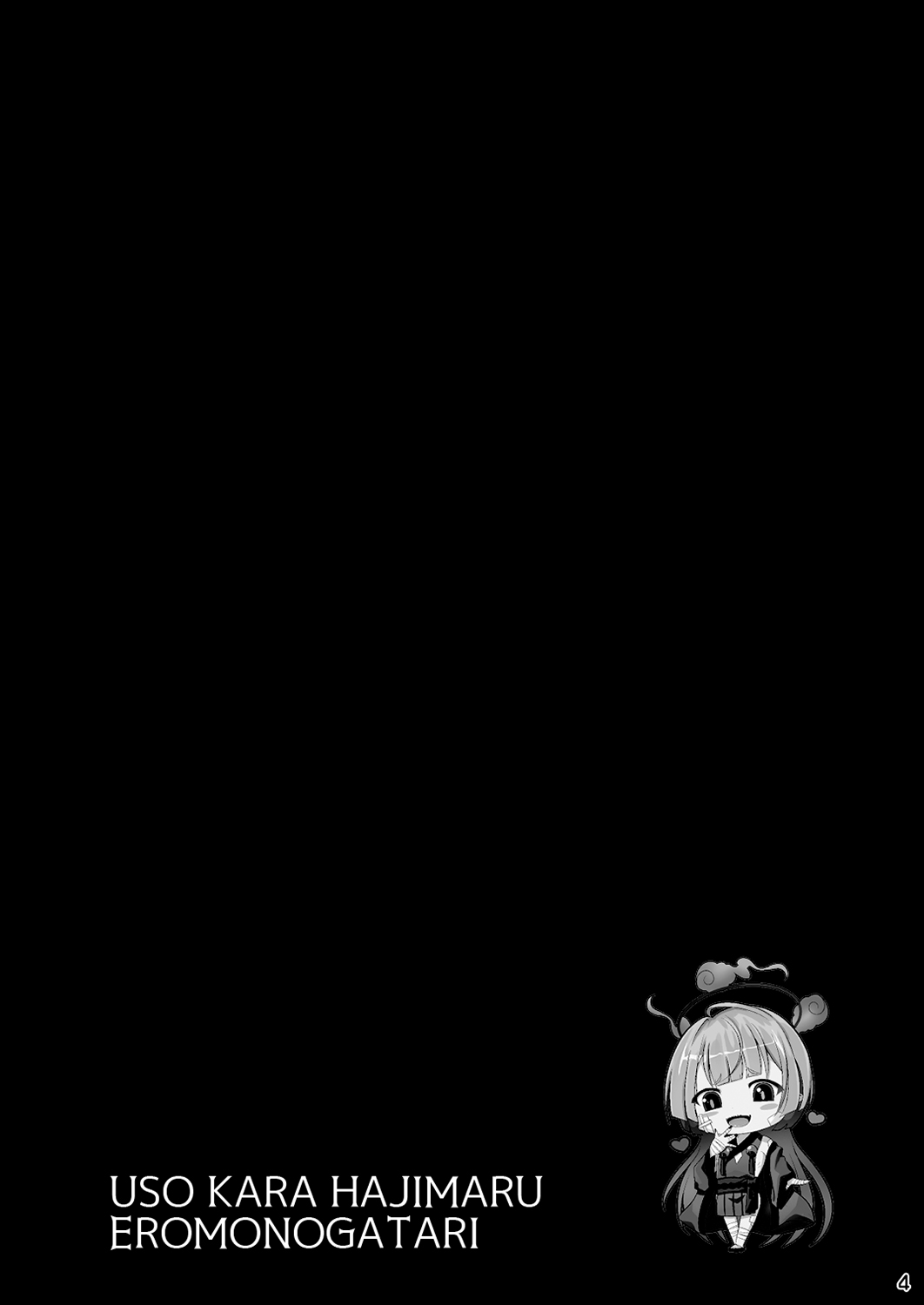 Uso Kara Hajimaru Ero Monogatari page 4 full