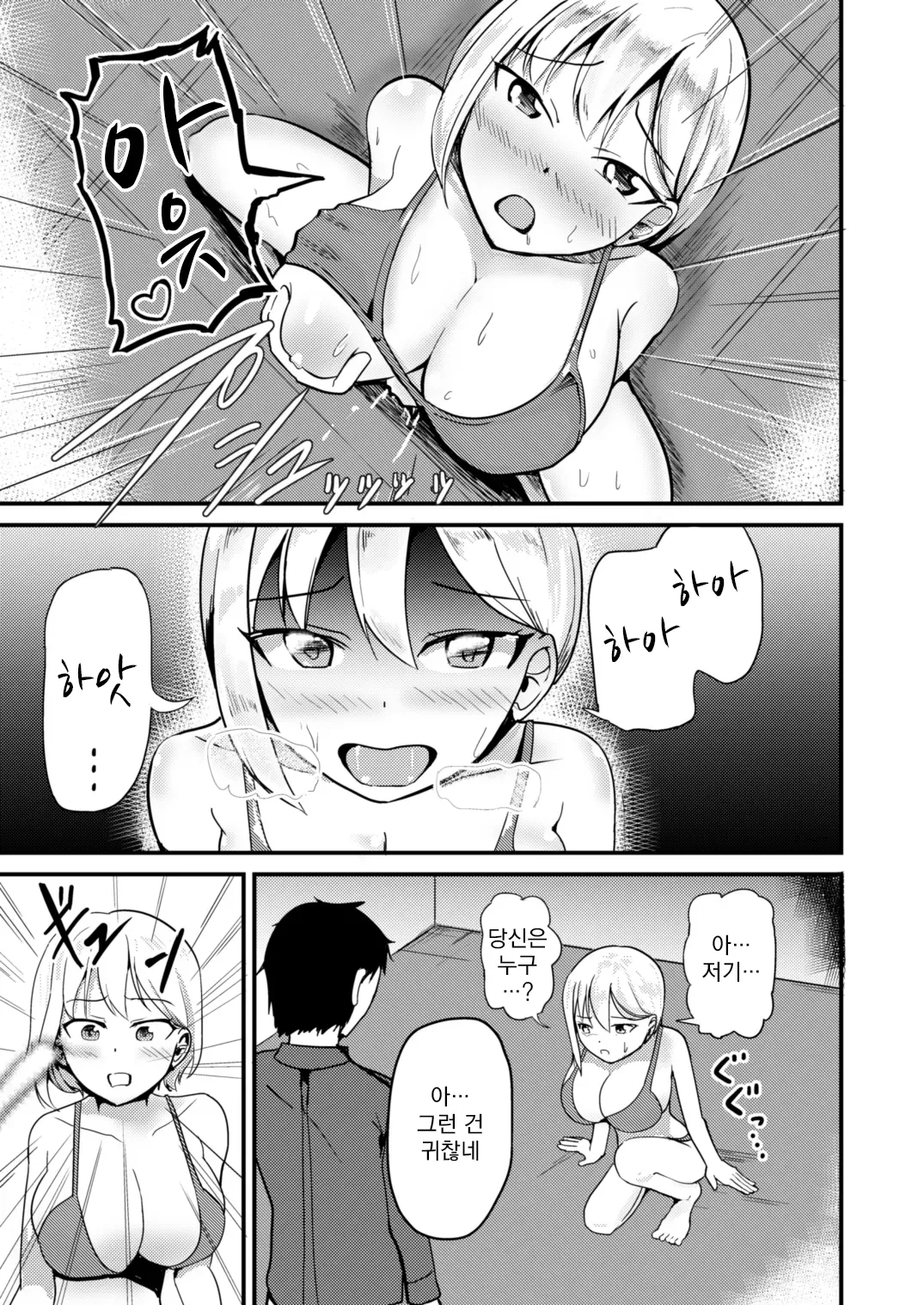 Kyonyuu Idol ni Hyoui shite Omoidoori ni suru Hanashi | 거유아이돌한테 빙의해서 마음대로 하는 이야기 page 12 full