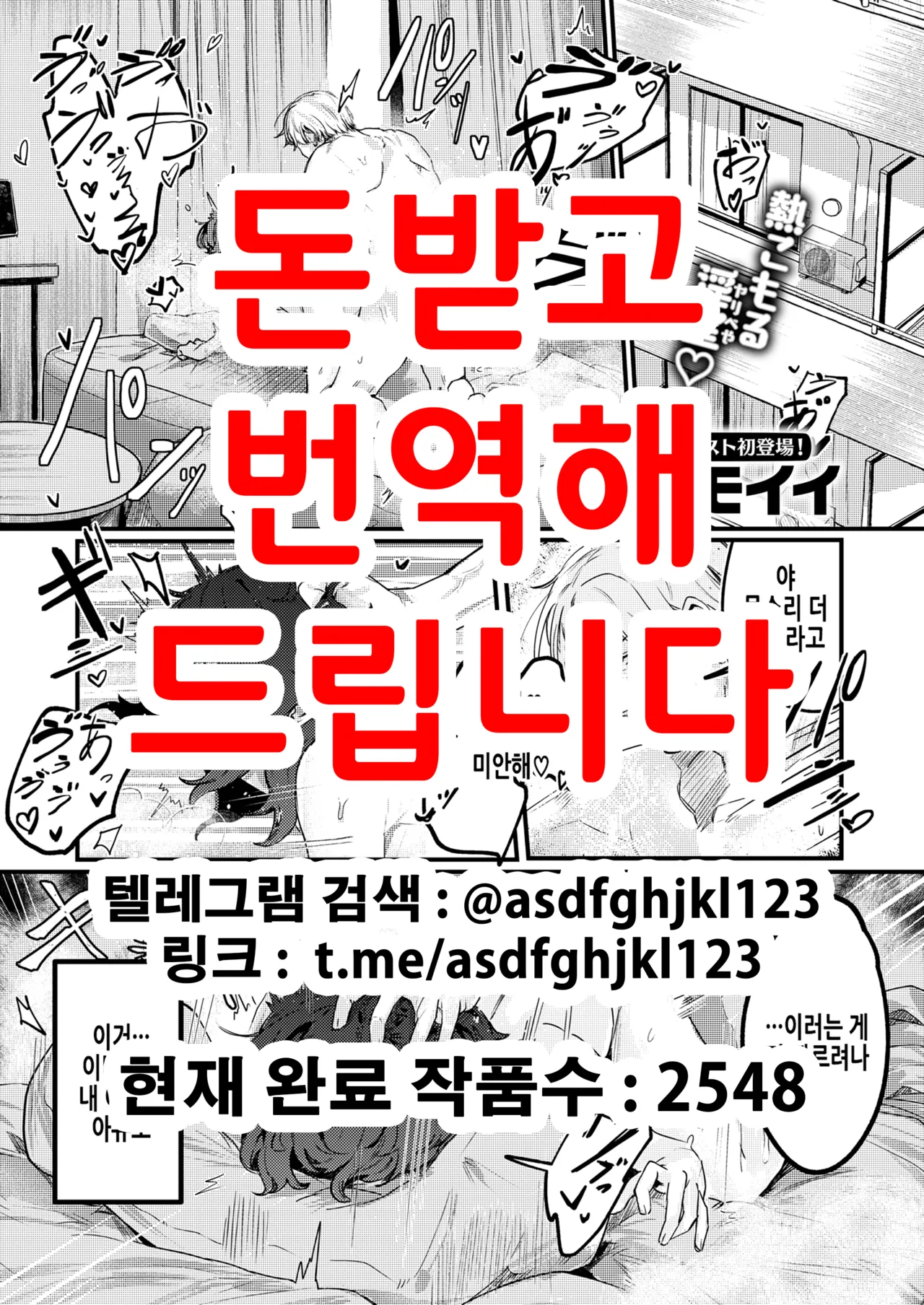 Inmai Onaho Maintenance | 음침여동생 오나홀 메인터넌스 page 1 full