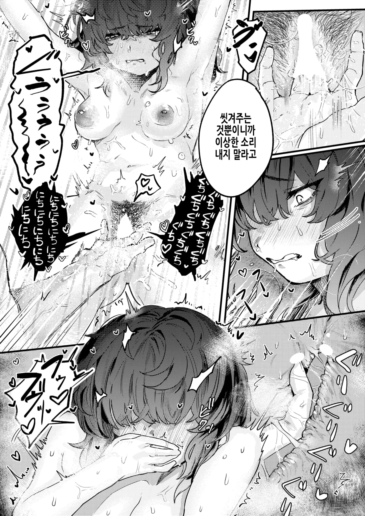 Inmai Onaho Maintenance | 음침여동생 오나홀 메인터넌스 page 10 full