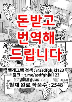 Inmai Onaho Maintenance | 음침여동생 오나홀 메인터넌스