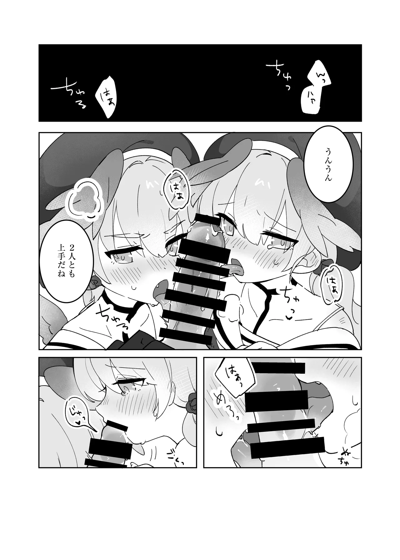 Sensei no Katatsumuri page 7 full
