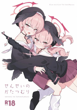 Sensei no Katatsumuri