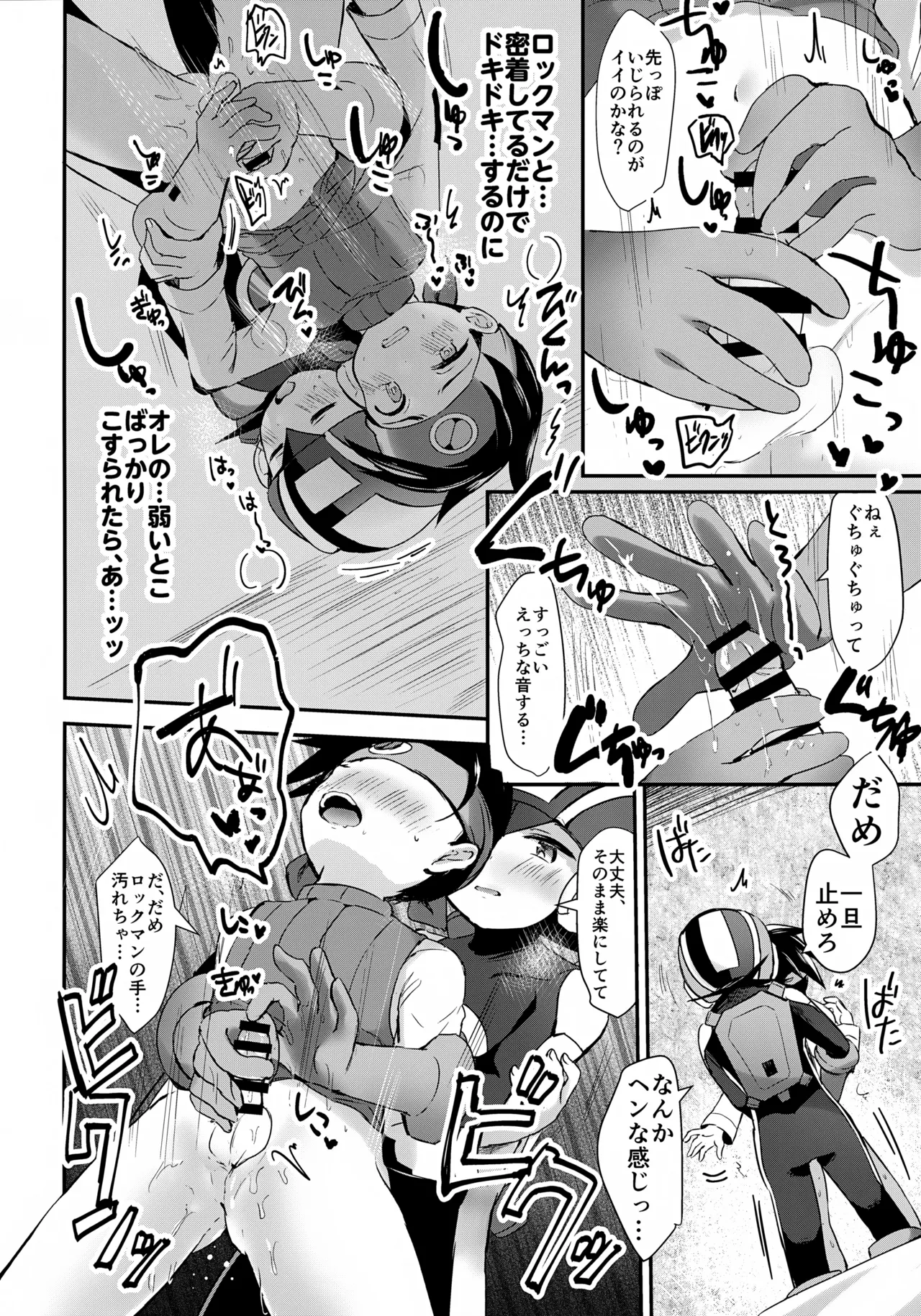 Amayaka Synchro page 11 full