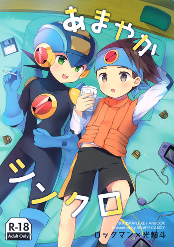[Silver Candy (Toshimi)] Amayaka Synchro (Rockman.EXE) cover