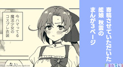 Kanmusu Akigumo San Ga Cosplay Suru Manga