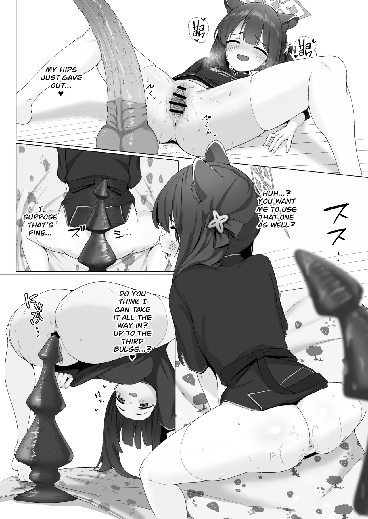 Roshin Yukai page 12 full