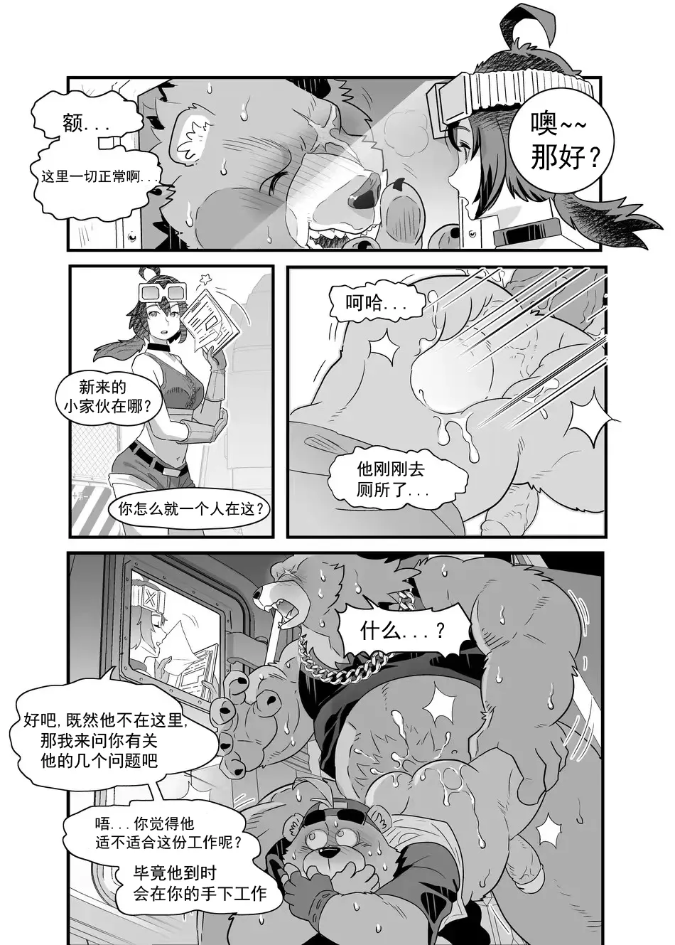 ZZZ 1-3 page 12 full