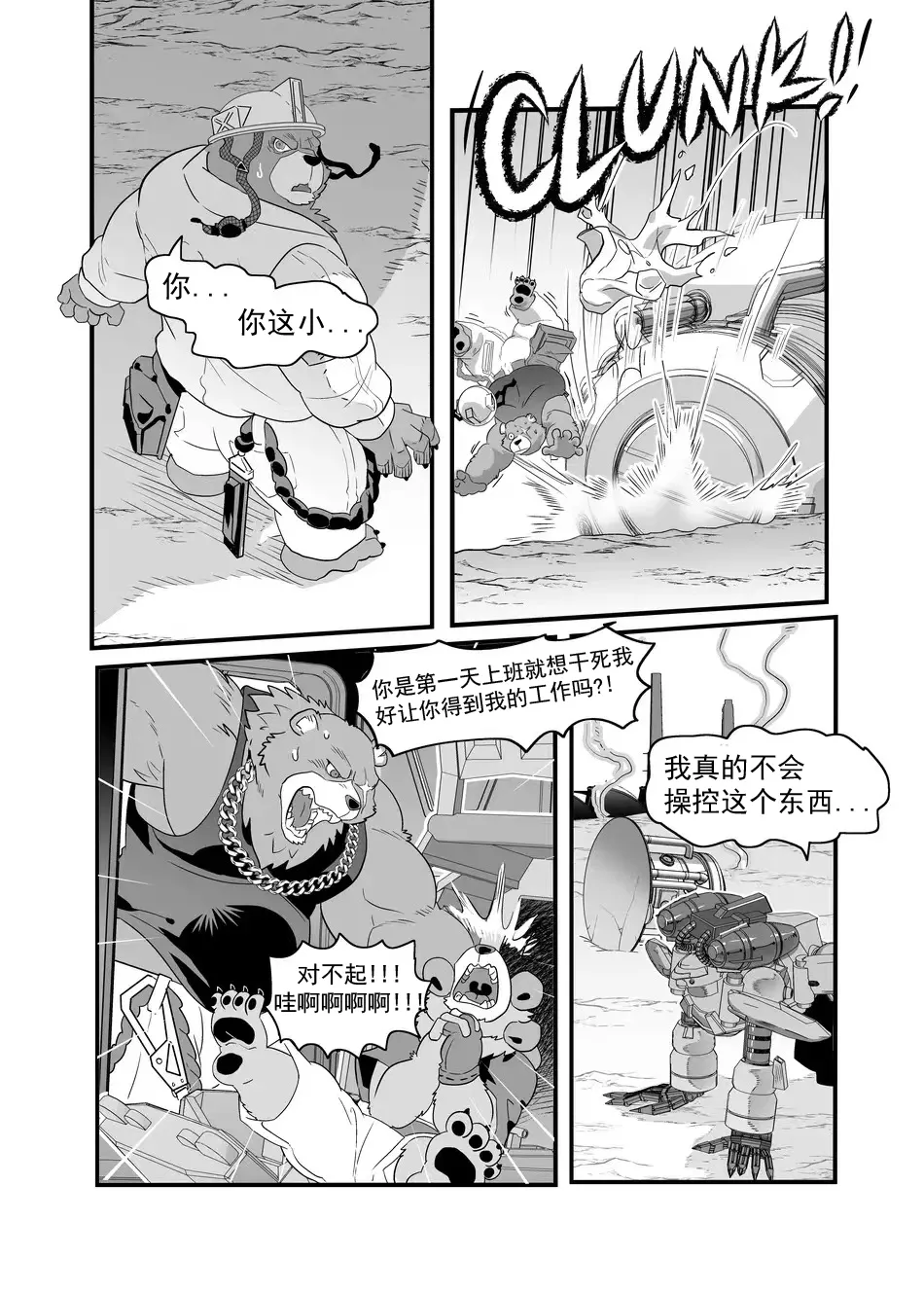 ZZZ 1-3 page 5 full