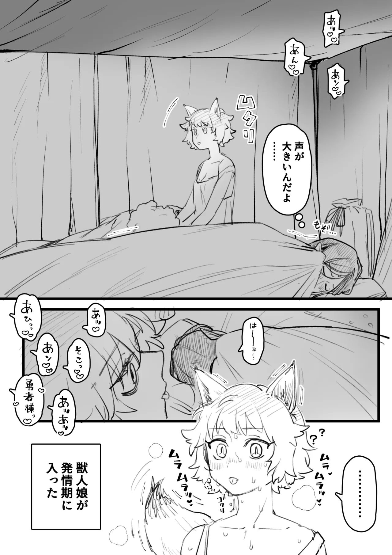 女癖の悪い勇者vs地味巨乳ヒーラー page 9 full