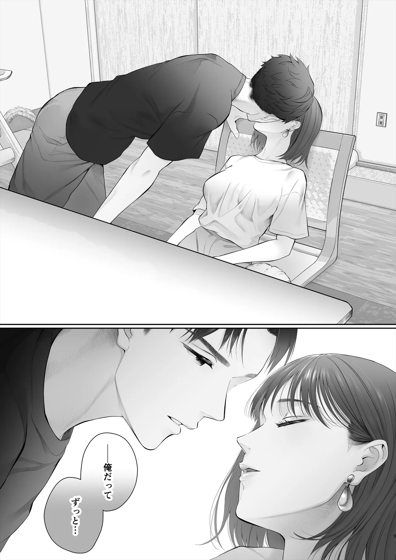 Hajimete wa Kyousei Muriyari Mou Ikkai page 10 full
