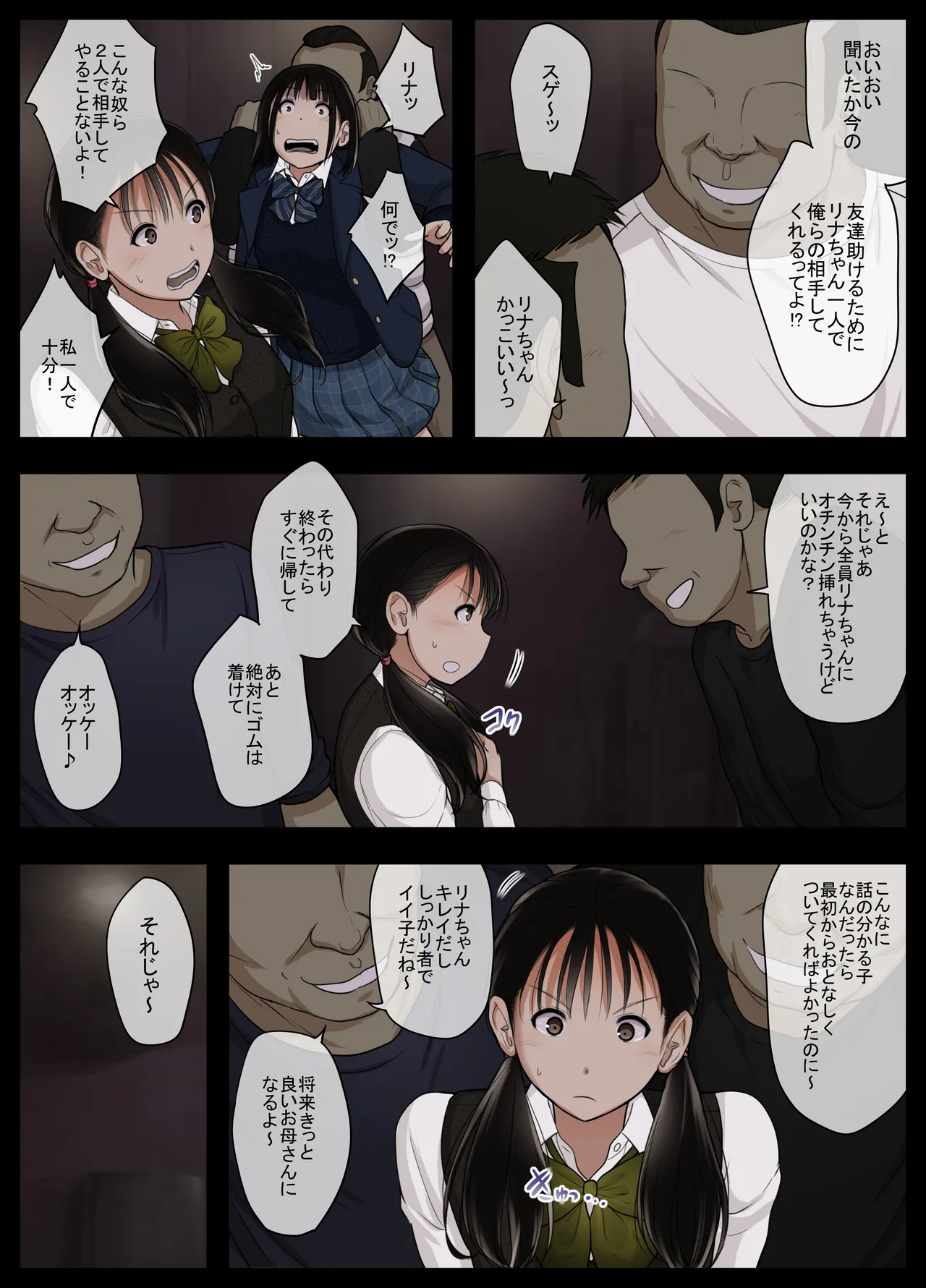 Otona ni Naru Hi 5 page 11 full