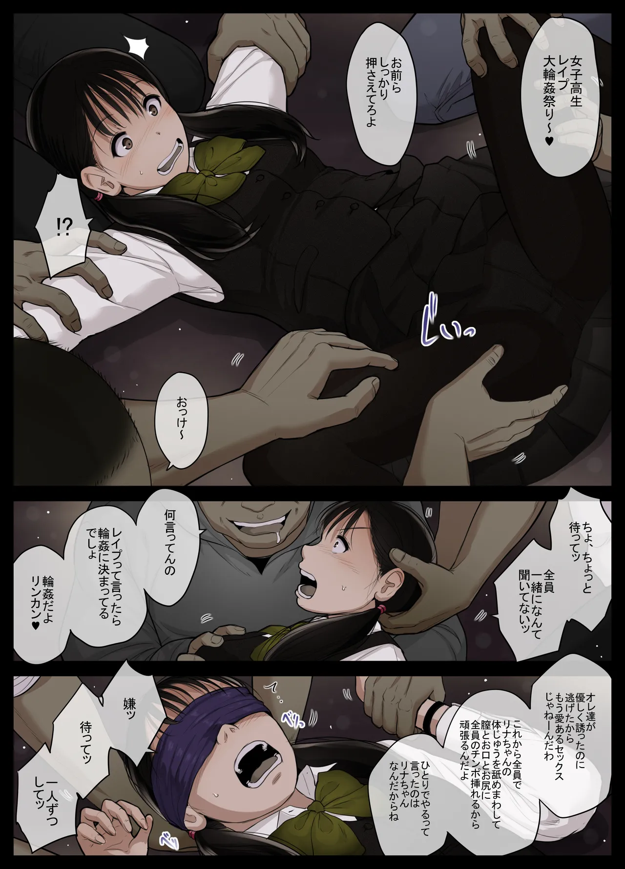 Otona ni Naru Hi 5 page 12 full