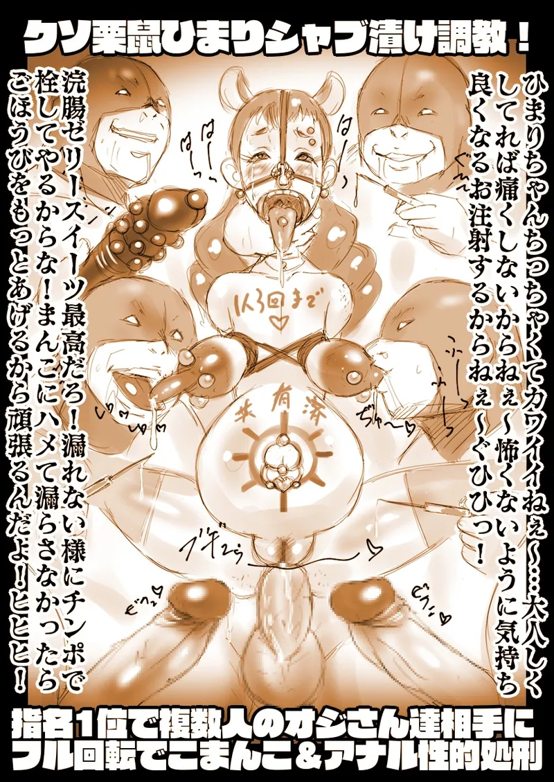 Puriara chō seiteki shokei chō kuradashi makuri daiichidan page 6 full
