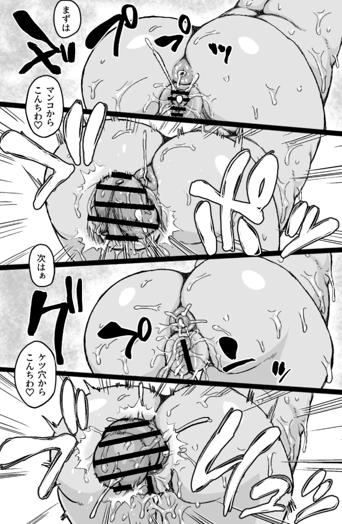 怪異姦 page 12 full